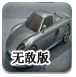 特斯拉拟支持苹果CarPlay系统，以提振汽车销量